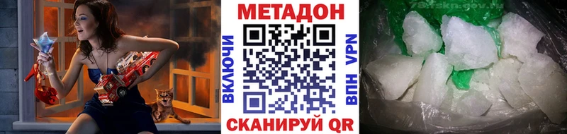 нарко площадка какой сайт  Чкаловск  МЕТАДОН VHQ  наркошоп 